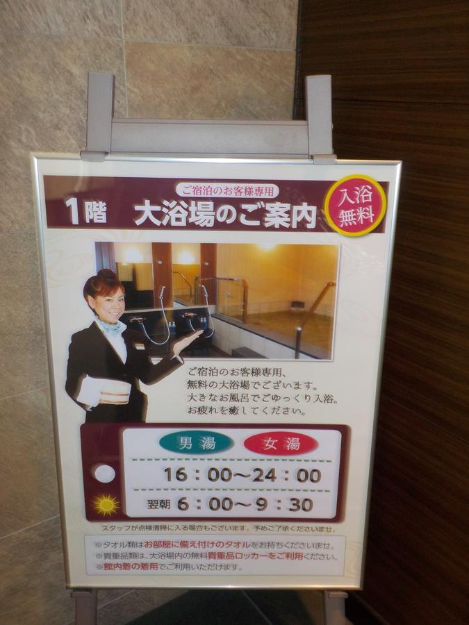 Hotel Crown Hills Katsuta Nigo Motomachiten Hitachinaka Extérieur photo